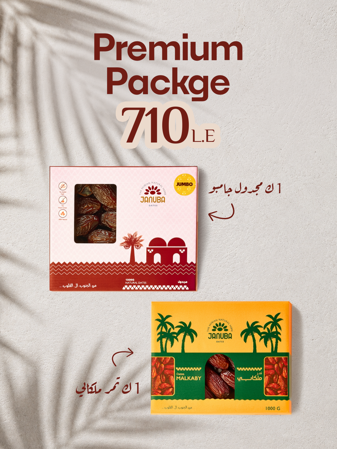 Premium Package (Medjool Jumbo 1kg + Malkaby 1kg)