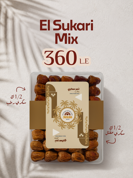 El sukari mix [ Januba Mefatel & Rutab Dates Mixed Dates 1kg]