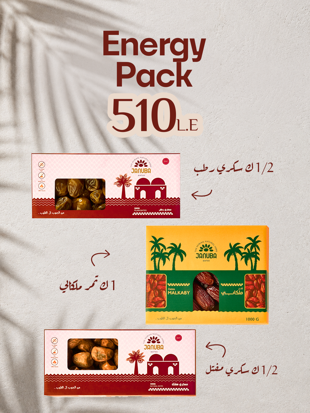Energy Pack (Mefatel 500g + Rytab 500G + Malkaby 1kg)