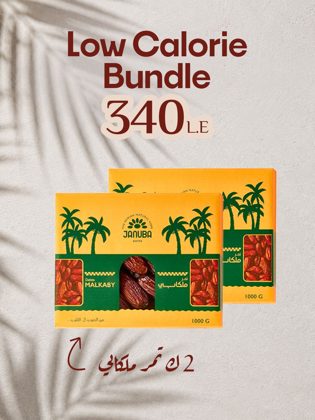 Low Calorie Bundle (2 boxes Malkaby 1kg)